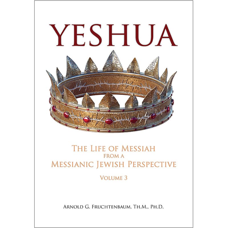 Yeshua: The Life Of Messiah From A Messianic Jewish Perspective - Vol ...