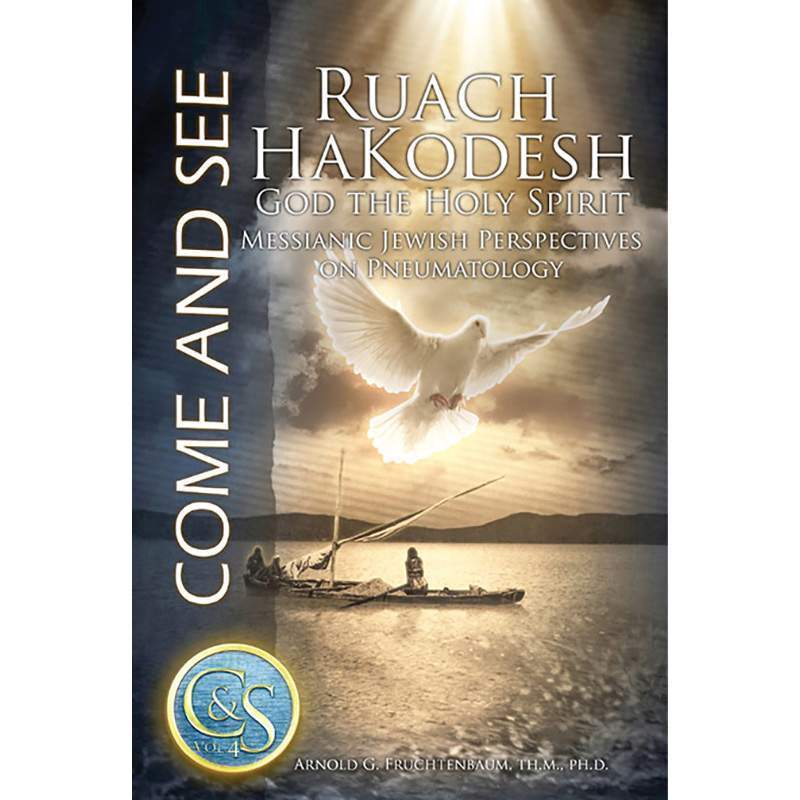 Ruach Ha Kodesh: God the Holy Spirit