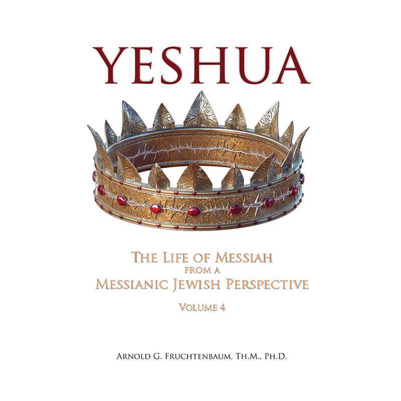 Yeshua: The Life of Messiah from a Messianic Jewish Perspective - Vol 4